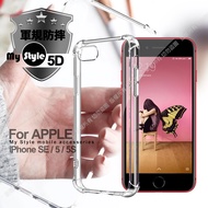 MyStyle for IPHONE 5/5S/SE 強悍軍規5D清透防摔殼