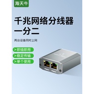 Gigabit Network Splitter One Network Cable Splitter Two Simultaneous Internet Metal Shell Desktop Ne