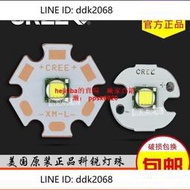 折扣價科銳CREE燈珠10W  XML T6 U2 10W燈珠 5050led燈珠手電筒燈珠