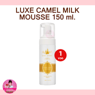 Luxe Camel Premium Moisturizing Camel Milk Mousse 150ml - Oil-Free Cleansing Face Foam