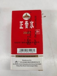 Yu Lin ZHENG GU SHUI 玉林牌 正骨水 （30ml）