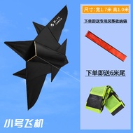 เครื่องบินสารานุกรมว่าว2024ใหม่ว่าวผู้ใหญ่และเด็กการ์ตูนนักรบสีดำ Wog639-CB ขนาดใหญ่