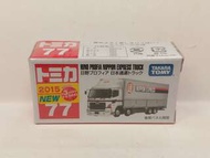 Tomy Tomica No. 77 日野貨車 日本通運 HINO PROFIA NIPPON EXPRESS TRUCK (2015年新車貼)