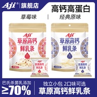 Aji Prairie High Calcium Roasted Fresh Milk Bars Roasted Milk Bars Roasted Milk Milk Products Snacks