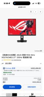 ASUS ROG Strix XG27ACMES 27吋 255Hz 電競顯示器