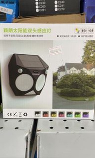 穎朗太陽能雙頭感應燈