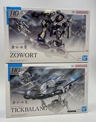 2盒 BANDAI 模型 水星的魔女 水星之魔女HG 水星之魔女 突騎兵Zowort  TWFM HG 1/144 迪克巴蘭 HG 1/144 TICKBALANG 運輸機