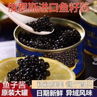 寿司料理 鱼籽酱Russia Imported Caviar Canned Synthetic Caviar Sturgeon Maha Original Caviar Instant Sushi C