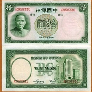 BARANG TERLARIS !!! China 10 Yuan 1937, Sun Yat Sen PACKING AMAN