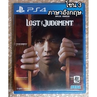 LOST JUDGMENT English Z3 PS4 EN R3 PLAYSTATION 4 LOSTJUDGMENT 2 ENG JUDGEMENT YAKUZA TAKUYA KIMURA P