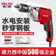 【SG Spot quick clearance low price treatment 】Delixi（DELIXI） Electric Drill High Power Electric Hand Drill Drill Drillin