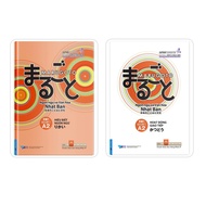 Book - Combo Marugoto Language Understanding + Communication Activities (Beginner Level 1/ A2) - Fir