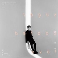 黃文星 -- 	愛 若是 **全新**CD
