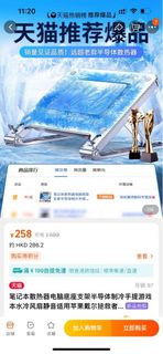 Notebook製冷式散熱器