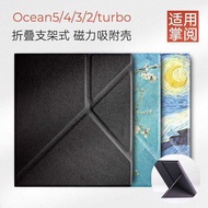 Suitable for Palm Reading Ocean5 pro Protective Case ocean5 Long Battery Life Version Magnetic ocean