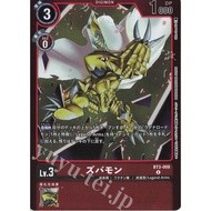 BT3-008 Zubamon LM6 Billion Bullet