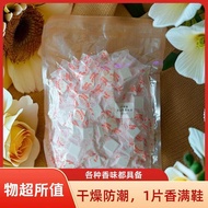 Kiyi 6D Fragrance Piece Small Sachet Clothes Shoes Wardrobe Wardrobe Fragrance Sachet Bag Long-Lasti