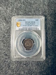 🐉 1896 福建官局造一角 Rosettes 🏵️ LM-297 VF30 PCGS