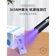 俱競陽充電式抗原檢測燈 熒光劑錢幣紫外線鑒定手電筒筆燈UV365NM