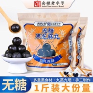 Ready Stock spot Ready Stock Mandezhai Sugar-Free Black Sesame Balls Nine Steamed Nine-Sun Tradition
