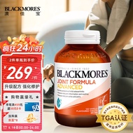 澳佳宝Blackmores 氨糖软骨素维骨力加强版1500mg 120粒 800mg软骨素 成人中老年人护关节 澳洲进口