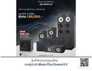 B&W 603 S3 + B&W 606 S3 + B&W HTM6 S3 แถมฟรี B&W ASW-610 มูลค่า 34,900.-
