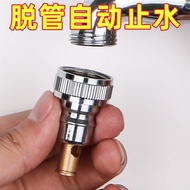 Submarine Washing Machine Water Stop Connector Automatic 4 Points Universal Tap Bibcock Outlet Conve