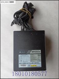 現貨現貨實價 RM850X RPS0017 CP-9020093/75-010887 850W工控機電源