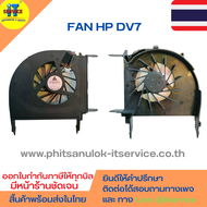 พัดลมโน๊ตบุ๊ค HP DV7 DV7-1000 DV7-1100 DV7-1200