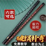 笛子初学竹笛精制入门f调g儿童苦竹横笛演奏级古风自学乐器女807WFlute Beginner Bamboo Flute Refined Introduction to f Tune G Er2025