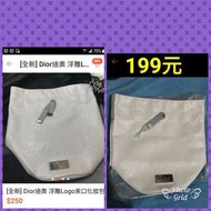 【自取175元】【限量版】DIOR浮雕LOGO束口化妝包