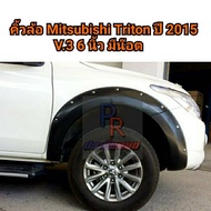 คิ้วล้อ MITSUBISHI TRITON ปี 2015-2018 ดำด้าน