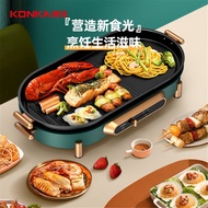 AT/🌊Konka Electric Barbecue Plate Household Smokeless Electric Oven Electric Baking Pan Meat Roasting Pan Barbecue Oven