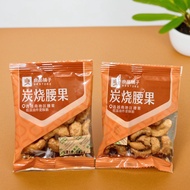Bestore charcoal-roasted cashews, cashew kernels, nuts, small-bag store snack 8JIW