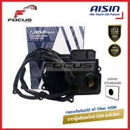 Aisin กรองเกียร์+ปะเก็น ออโต้ Toyota Revo 2.4 2.8 Fortuner 2.4 2.8 ปี15-21 (คอสูง) / กรองน้ำมันเกียร