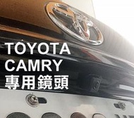 大高雄阿勇的店 6代 6.5代 CAMRY 專用 SONY高階芯片 倒車攝影顯影玻璃鏡頭 全彩防水超清晰超廣角夜視效果佳