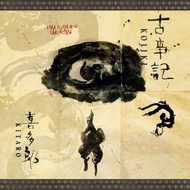 Kitaro - Kojiki