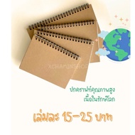 notebook Wire Spine Coil