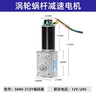 5840-31zy Turbo Snail with Encoder Self-Locking Gear DC Reduction Motor Right Angle High Torque Moto