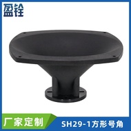 260x260x130mm Arc-Shaped Flat Mouth Tweeter Horn 33cm Speaker Tweeter Tube 26 Throat Mouth