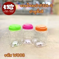 Clear Plastic Jars PJ16-S Bright Colors Size W008