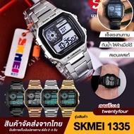 SKMEI 1335 นาฬิกาแฟชั่น นาฬิกาข้อมือชาย สุดฮิต ของแท้ 100% เวลา ตั้งปลุกได้ ไฟ LED ส่องสว่าง สายสแตน