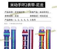 【現貨】手環帶 華米amazfit手錶帶米動cor2 手環a1712矽膠非腕帶智慧運動手環雲吞    最