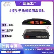 Car Alarm System Induction Wireless 4 Probe Reversing Radar Radar Rear Crescent Buzzer Led Wireless 