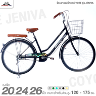จักรยานแม่บ้าน 20 24 และ 26 นิ้ว COYOTE รุ่น JENIVA (ตัวถังเหล็ก ทรงเว้าขึ้นลงได้ง่าย ขาตั้งคู่)
