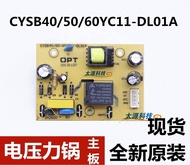 ♞Universal Electric Pressure Cooker Accessories Board Motherboard CYSB50YC10A-100CYSB50YC10K-100