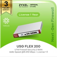 ZYXEL USG FLEX 200 Unified Security Gateway Firewall มาพร้อมกับ 1-Year Enterprise Pack License