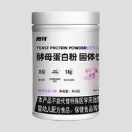 Summary Yeast Protein Powder Preferred Raw Materials 9 Kinds Necessary Amino Acids High-Efficiency N