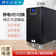 Power Supply Uninterruptible Power Supply 220V Pure Online C3KVA/3000W Server Computer Monitoring Si
