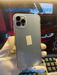 เคสXr แปลงบอดี้ 15โปรpro  เคสXr เปลี่ยนบอดี้ 14pro เคสไอโฟน Xr บอดี้ 13 Pro เคสสำหรับเครื่อง สําหรับ